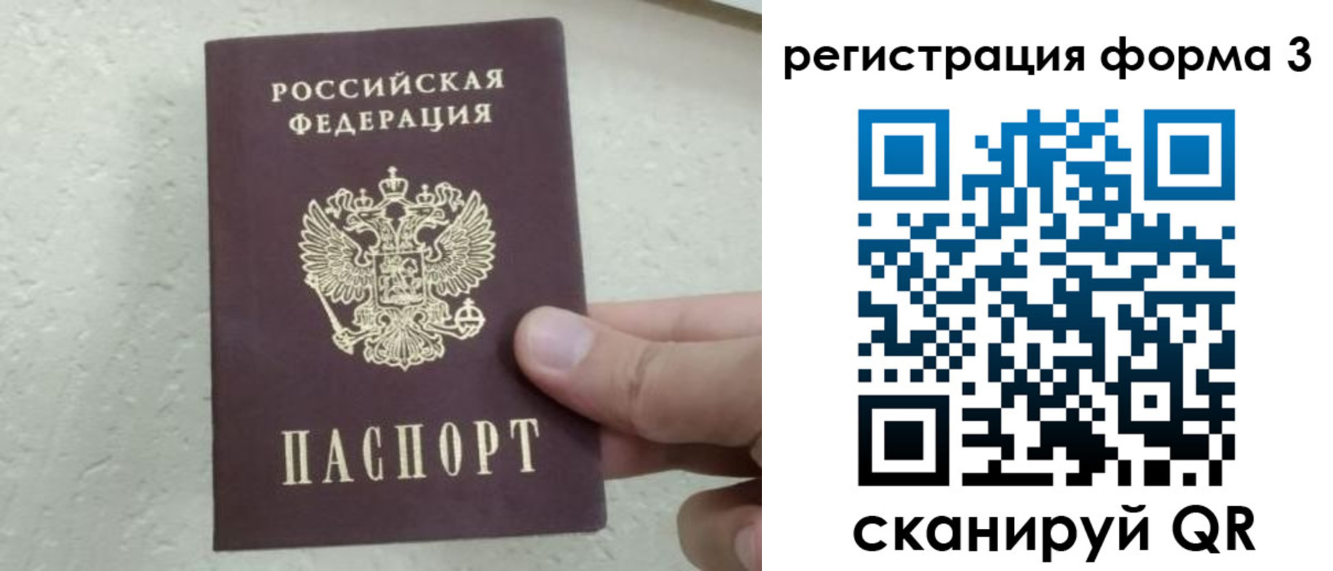 временная регистрация для всех в Катав-Ивановске