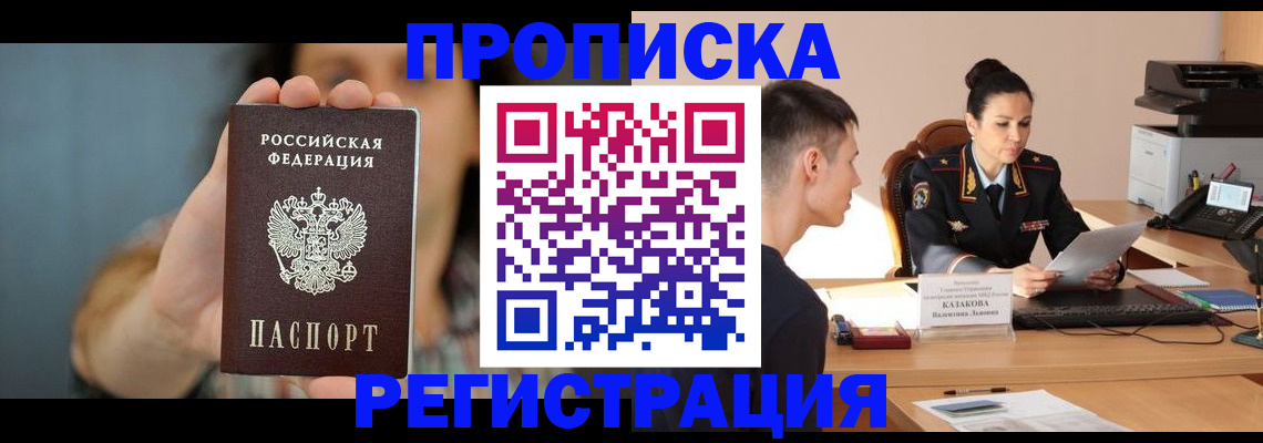 где прописаться в Катав-Ивановске