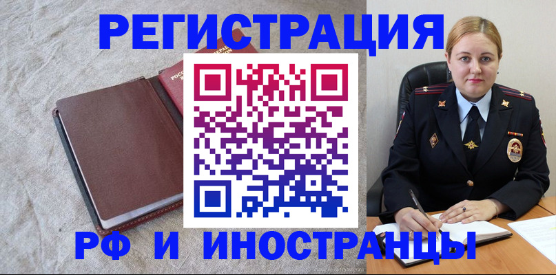 временная регистрация госуслуги в Катав-Ивановске