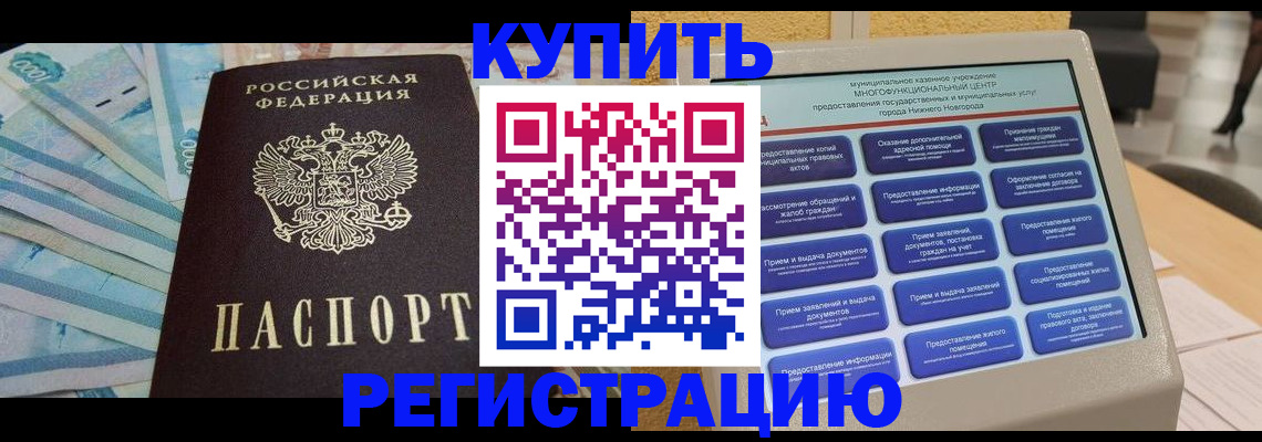 прописка в квартире в Катав-Ивановске